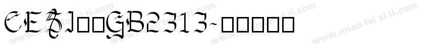 CESI黑体GB2313字体转换