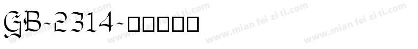 GB-2314字体转换