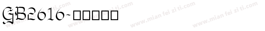 GB2616字体转换