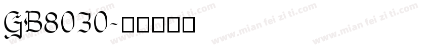 GB8030字体转换
