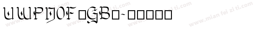 UWPN0F（GB）字体转换