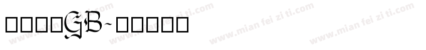华文行楷GB字体转换