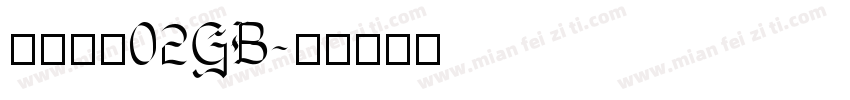 甲贺奇怪02GB字体转换