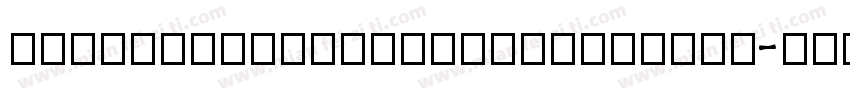 HellasArialConddensedBold字体转换
