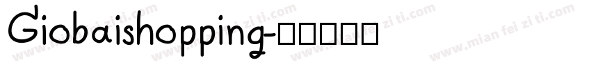 Giobaishopping字体转换