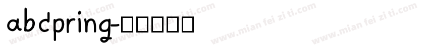 abcpring字体转换