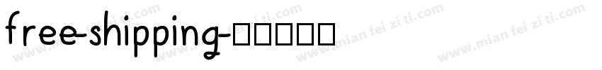 free-shipping字体转换