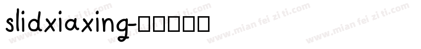 slidxiaxing字体转换