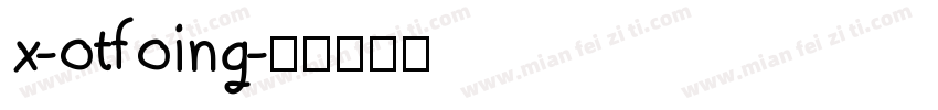 x-otfoing字体转换