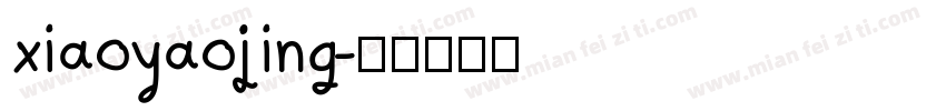 xiaoyaojing字体转换