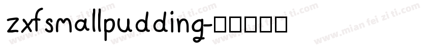 zxfsmallpudding字体转换
