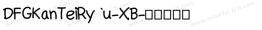DFGKanTeiRyu-XB字体转换