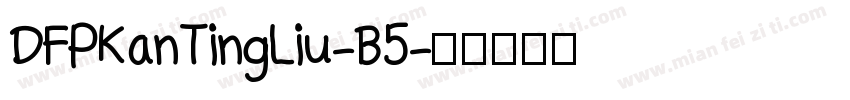 DFPKanTingLiu-B5字体转换
