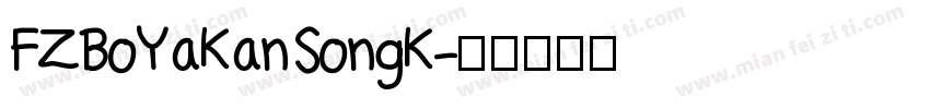 FZBoYaKanSongK字体转换