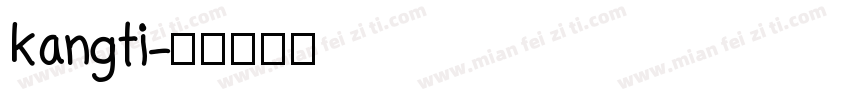 kangti字体转换