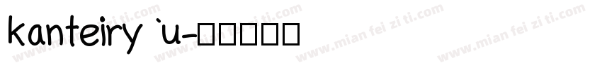 kanteiryu字体转换