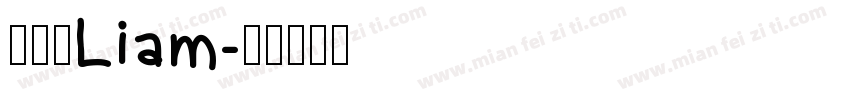 陳立彦Liam字体转换