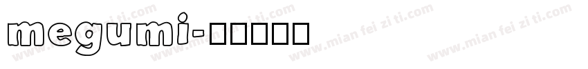 megumi字体转换
