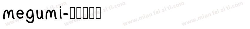megumi字体转换