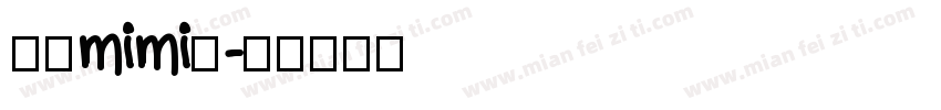 三级mimi体字体转换