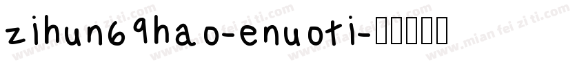 zihun69hao-enuoti字体转换