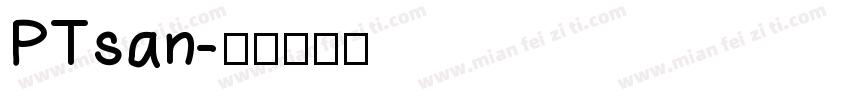 PTsan字体转换