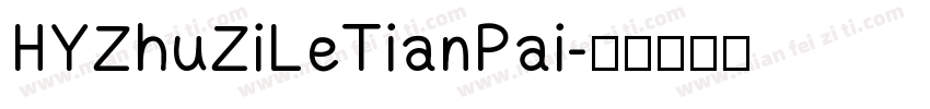 HYZhuZiLeTianPai字体转换