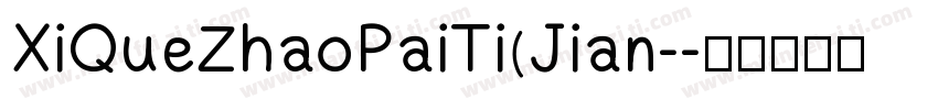 XiQueZhaoPaiTi(Jian-字体转换