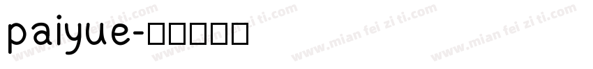 paiyue字体转换