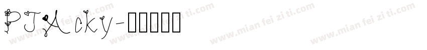 PJAcky字体转换