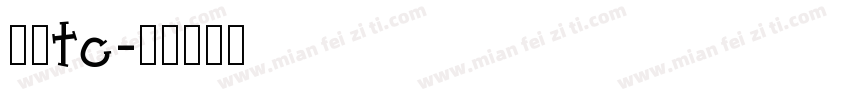 明兰tc字体转换