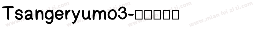Tsangeryumo3字体转换