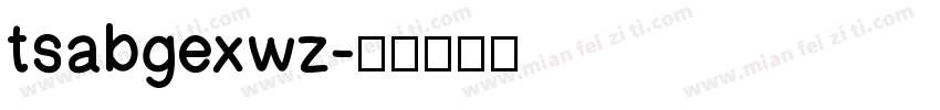 tsabgexwz字体转换