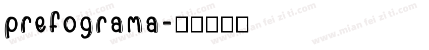 prefograma字体转换