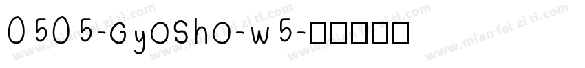 0505-Gyosho-W5字体转换