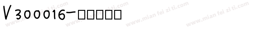 V300016字体转换