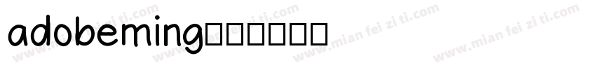 adobeming字体转换
