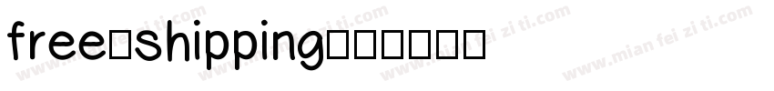 free-shipping字体转换