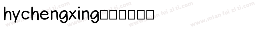 hychengxing字体转换