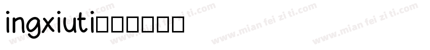 ingxiuti字体转换