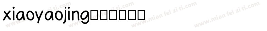 xiaoyaojing字体转换