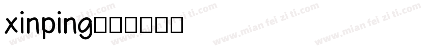 xinping字体转换