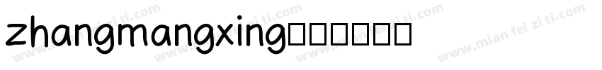 zhangmangxing字体转换