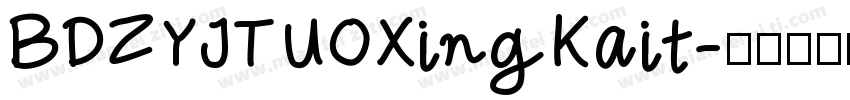 BDZYJTUOXingKait字体转换