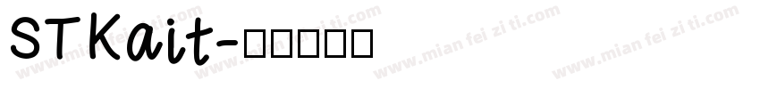 STKait字体转换