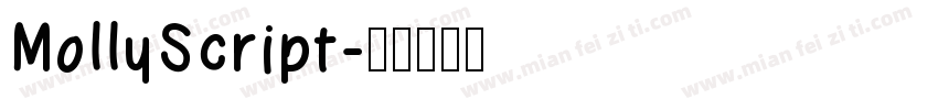 MollyScript字体转换