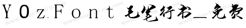 YOzFont毛笔行书字体转换