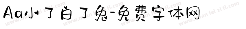 Aa小了白了兔字体转换