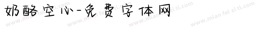 奶酪空心字体转换