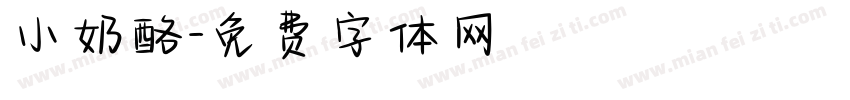 小奶酪字体转换